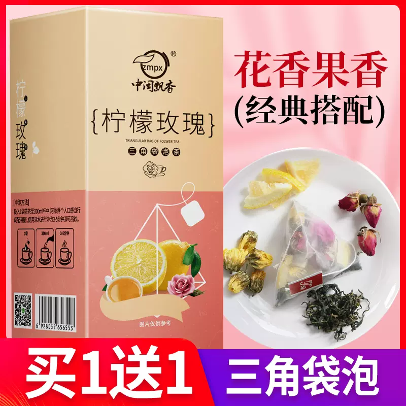 買1送1玫瑰檸檬花茶蒲公英葉菊花檸檬片泡茶乾片