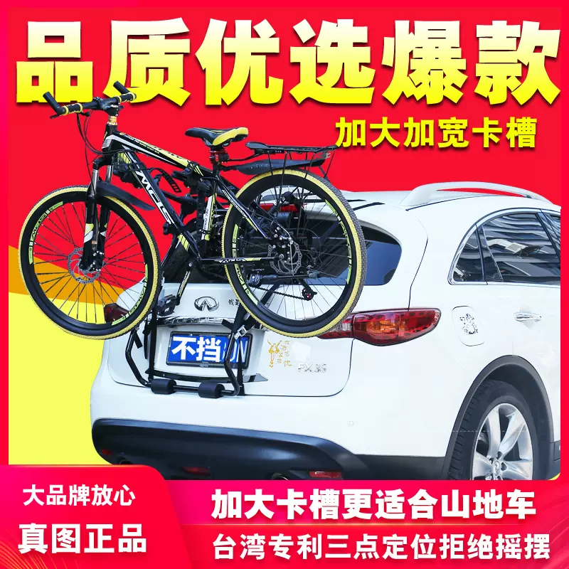 臺灣zentorack汽車自行車架後掛架子車載車尾架備箱suv兩廂