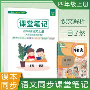 小学四年教科书 新人首单立减十元 22年7月 淘宝海外