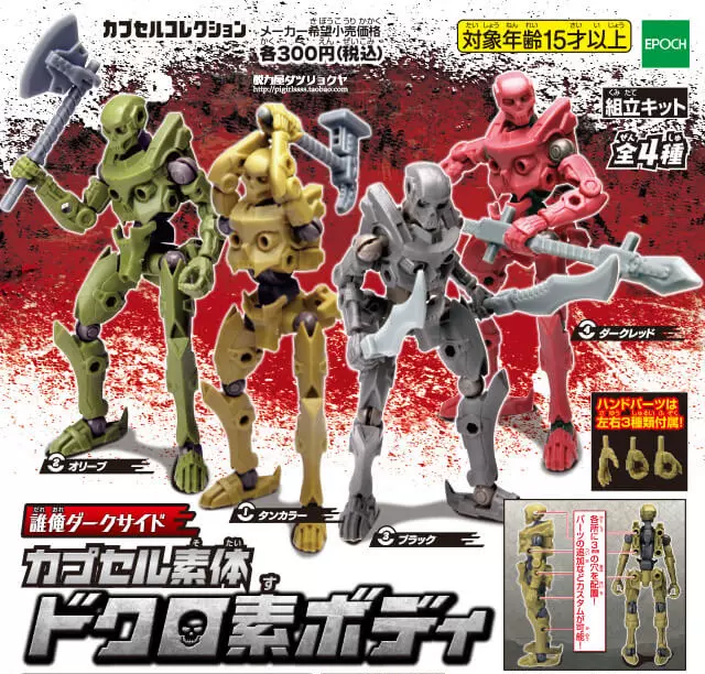 可动人形 新人首单立减十元 21年12月 淘宝海外