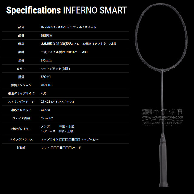 Genuine GOSEN high god inferno 2nd generation Phantom Hell Intelligent Raid Mahua Badminton Racket
