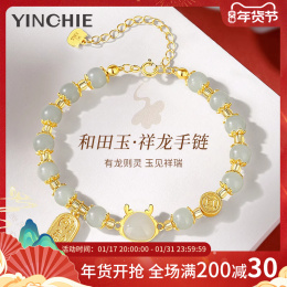 Silver Dragon Year of Life Bracelet Girl 2024 and Tian Yu Bracelet New Year Valentine's Day Gift to Girlfriend