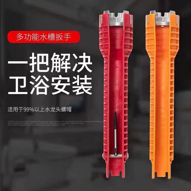 Sink wrench bathroom special eight-in-one multifunctional washbasin faucet water pipe loosener installation tool