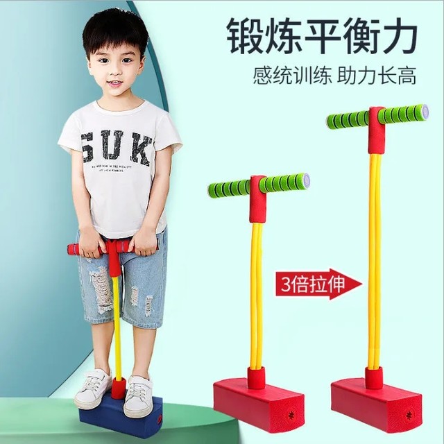 Children's jumping rod frog balancing sensor training equipment jumping ...