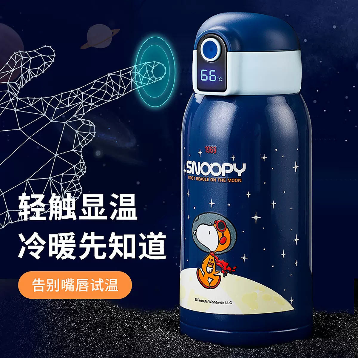 史努比吸管杯配件 新人首单立减十元 22年1月 淘宝海外