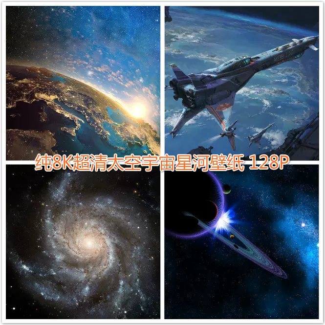 宇宙星空图壁纸 新人首单立减十元 21年12月 淘宝海外