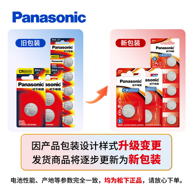 Applicable to BYD Qin EV Tang Car Key Remote Control Button Battery CR2032 Panasonic Imported New Energy Byd Song ProMax Second Generation Electronics CR1632 Yuan Plus Dolphin Han DMI