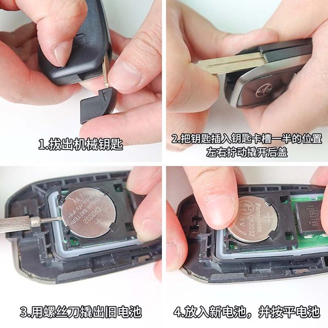 Suitable for Toyota Corolla dual-engine car key remote control button battery CR2032 old Panasonic CR2016 imported 14 15 16 17 18 19 20 21 22 electronic