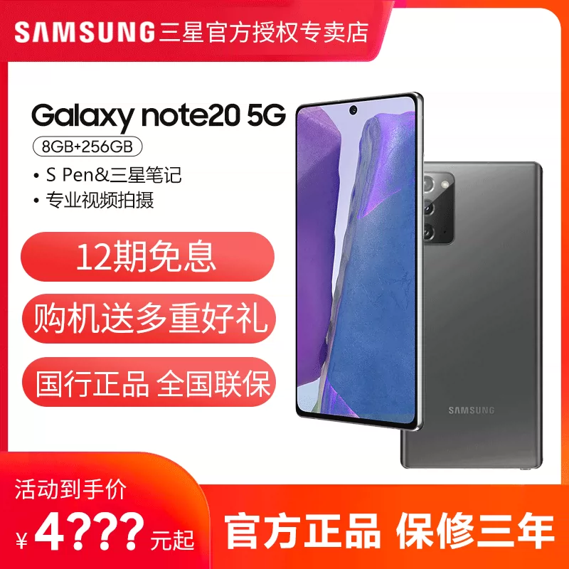 三星 Samsung 手机galaxy S20 Ultra Samsung 三星galaxy S20 Ultra 12gb 256gb 6 9英寸幻游黑 全网通5g手机港版 双卡双待 带中港联保发票 价格图片品牌报价 苏宁易购嘉怡海外专营店