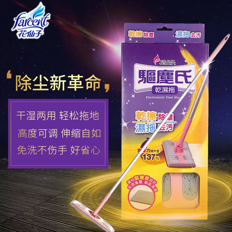 台湾产花仙子家用免洗拖把干湿两用地板瓷砖懒人