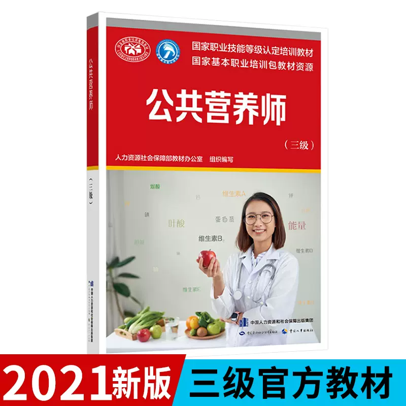理财规划师三级osta职业培训