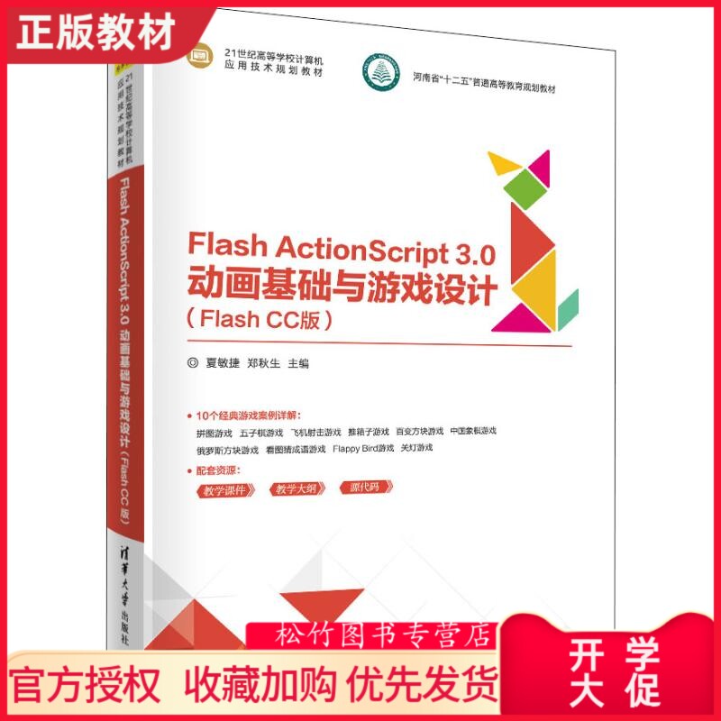 flash actionscript 3.0 添加封面