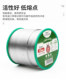 Luxianzi lead-free environmentally friendly solder wire high purity 99% soldering wire electric soldering iron low temperature soldering wire special for welding