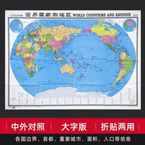 世界各国首都 新人首单立减十元 22年8月 淘宝海外