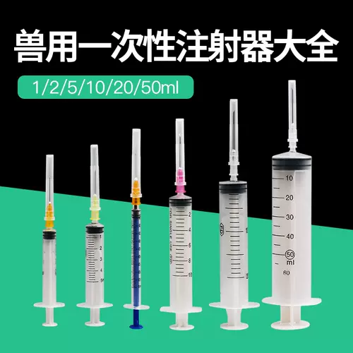 2ml注射器针头 新人首单立减十元 22年1月 淘宝海外