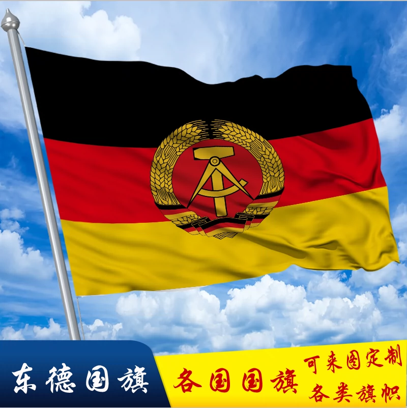 东德国旗1 2 3 4 5 6 号旗帜德意志民主共和国世界各国