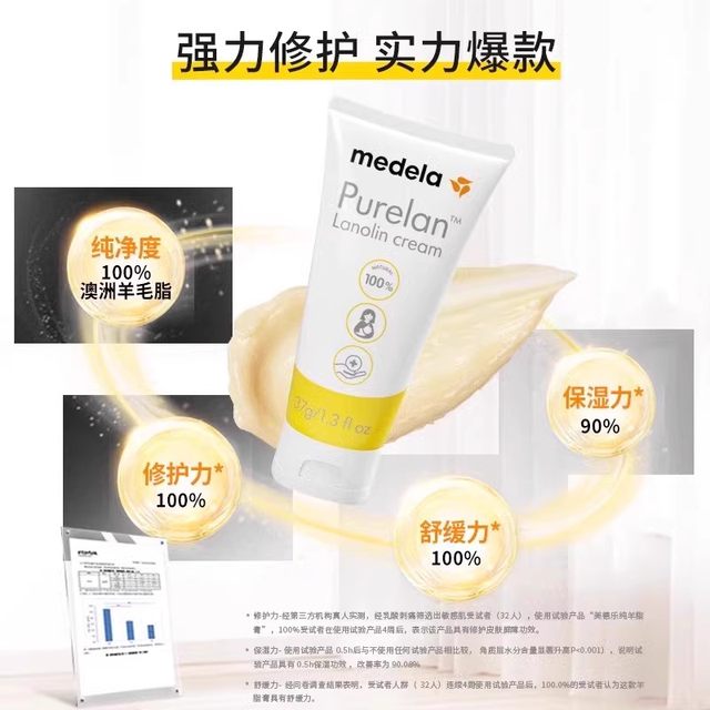 MedeLego Pure Pure Lamb Fat Cream 1g*3