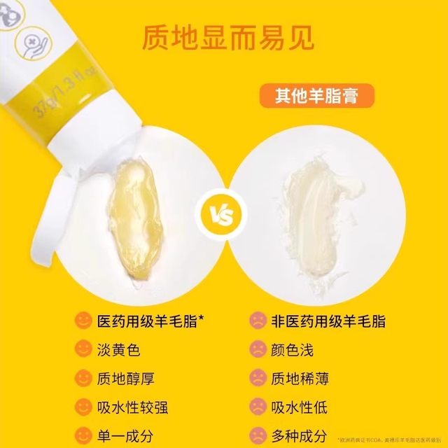 MedeLego Pure Pure Lamb Fat Cream 1g*3