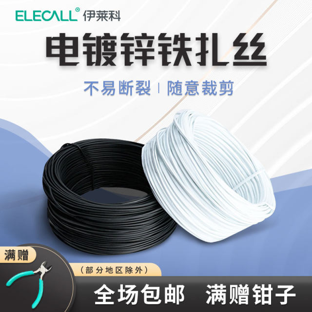 Electroplating galvanized iron wire wrapping plastic soft wire gardening grape branch frame bundling electric wire optical cable tie rope flat round white