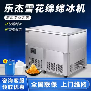 雪花冰砖制冰机 新人首单立减十元 22年9月 淘宝海外