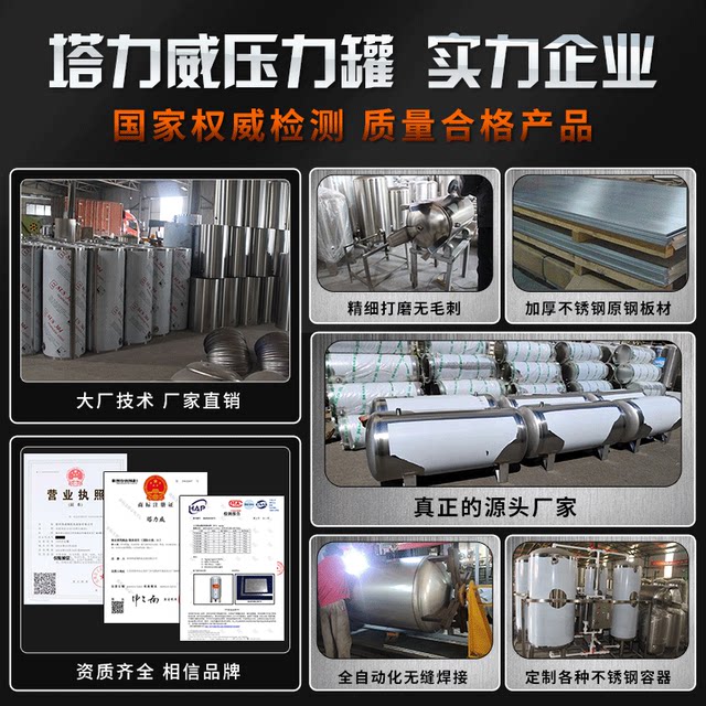 Stainless steel pressure tank household fully automatic towerless water supply full set of water tower water tank tap water booster water storage tank