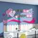 
Postpartum recovery decoration sticker painting maternal and infant shop background wall confinement center club cultural creative maternal and infant room