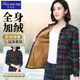2025 new autumn and winter plaid shirts for women and mothers, middle-aged and elderly base warm and velvet thickened shirts and jackets