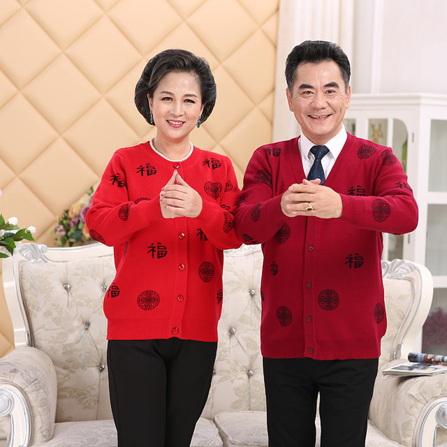 Autumn and winter sweaters, cardigans for middle-aged and elderly couples, big red thick coats for parents and the elderly with the words "blessing" for the year of the animal's life