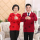 Autumn and winter sweaters, cardigans for middle-aged and elderly couples, big red thick coats for parents and the elderly with the words "blessing" for the year of the animal's life