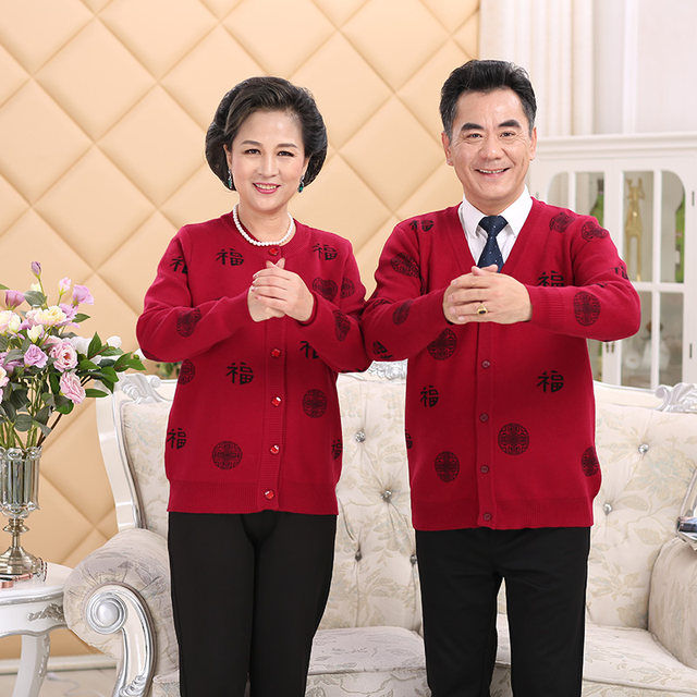 Autumn and winter sweaters, cardigans for middle-aged and elderly couples, big red thick coats for parents and the elderly with the words "blessing" for the year of the animal's life