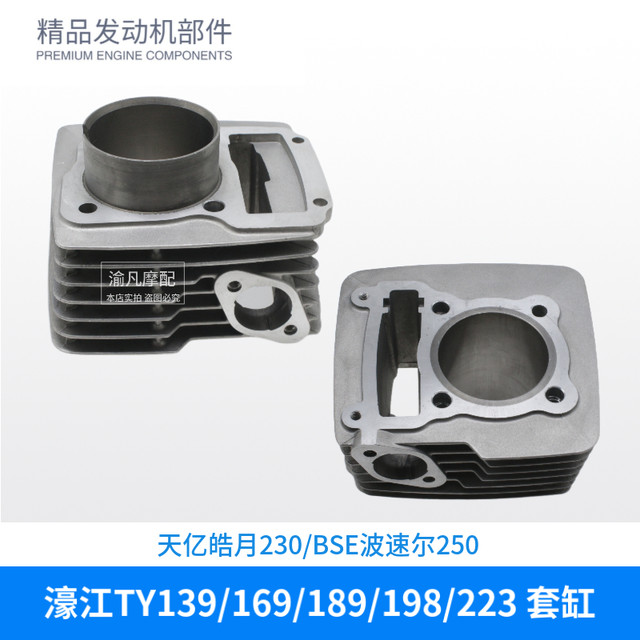 Haojiang Tianyi 169 189 198 223 Bosol 250 Zheng Lin Haoyue 230 sets of cylinders Ghost Rebel