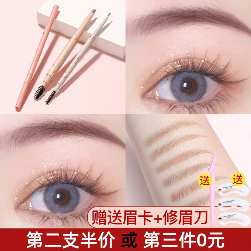 Veecci唯资眉笔极细砍刀菱形新手防水汗持久不脱色唯