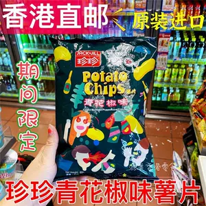 香港珍珍薯片 新人首单立减十元 22年7月 淘宝海外