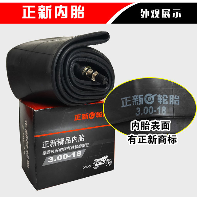 Zhengxin motorcycle inner tube 2.50/2.75/3.00/3.50/4.00/4.50/5.00-12-17-21-18