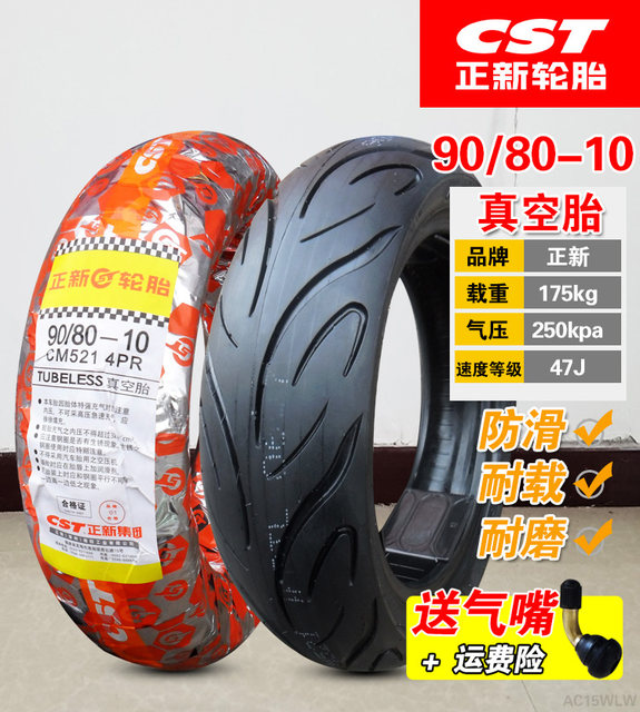 Zhengxin tire 60/70/80/90/100/110-10 Electric vehicle vacuum tire outer tire 10-inch genuine