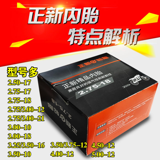 Zhengxin motorcycle inner tube 2.50/2.75/3.00/3.50/4.00/4.50/5.00-12-17-21-18