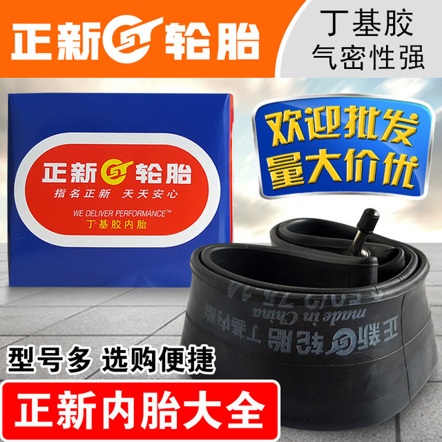 Zhengxin 2.50/2.75-17 motorcycle inner tube 3.00-18 3.50/4.00/4.50/5.00-10/12