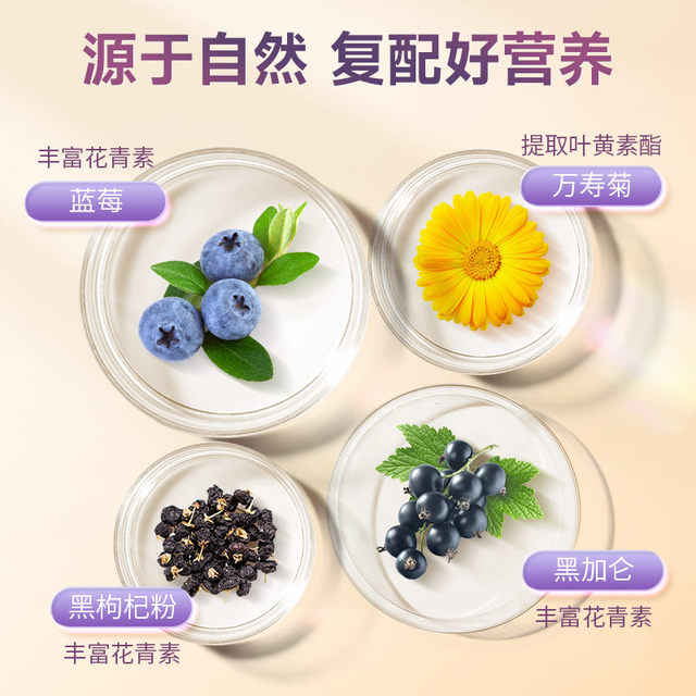 Conba blueberry lutein ester tablets blackcurrant patented genuine flagship product for middle-aged and elderly children and adults