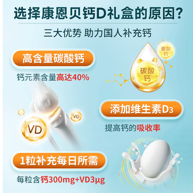 400 tablets Kangenbei liquid calcium tablets for women, calcium supplementation, middle-aged and elderly children, vitamin D3 official flagship store