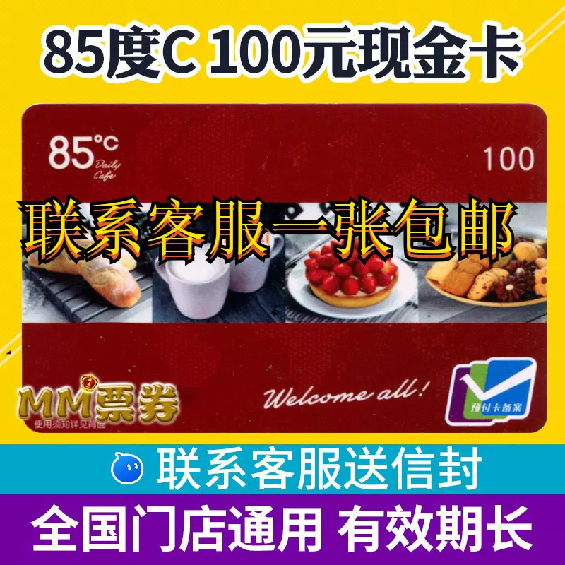 85度c蛋糕 新人首单立减十元 2021年12月 淘宝海外