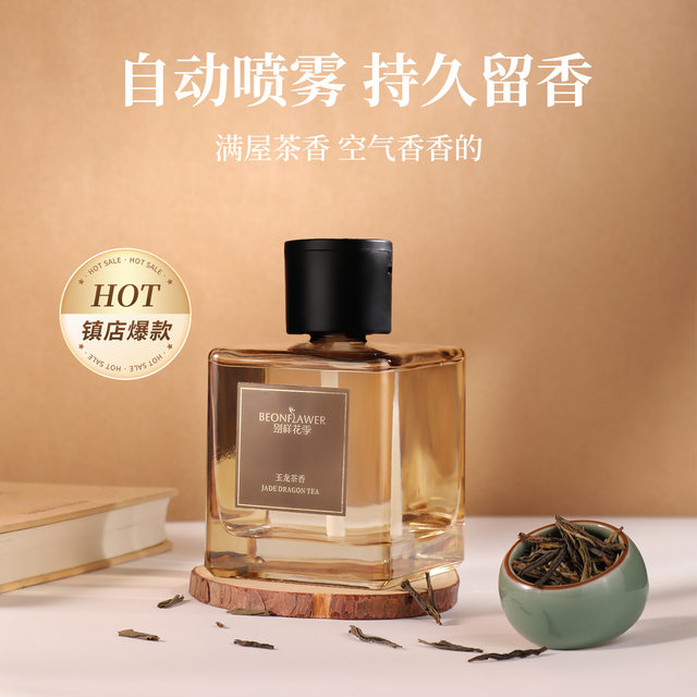 
Large bottle of household aromatherapy spray 500ml bedroom living room toilet fresh air long-lasting fragrance mother and baby available