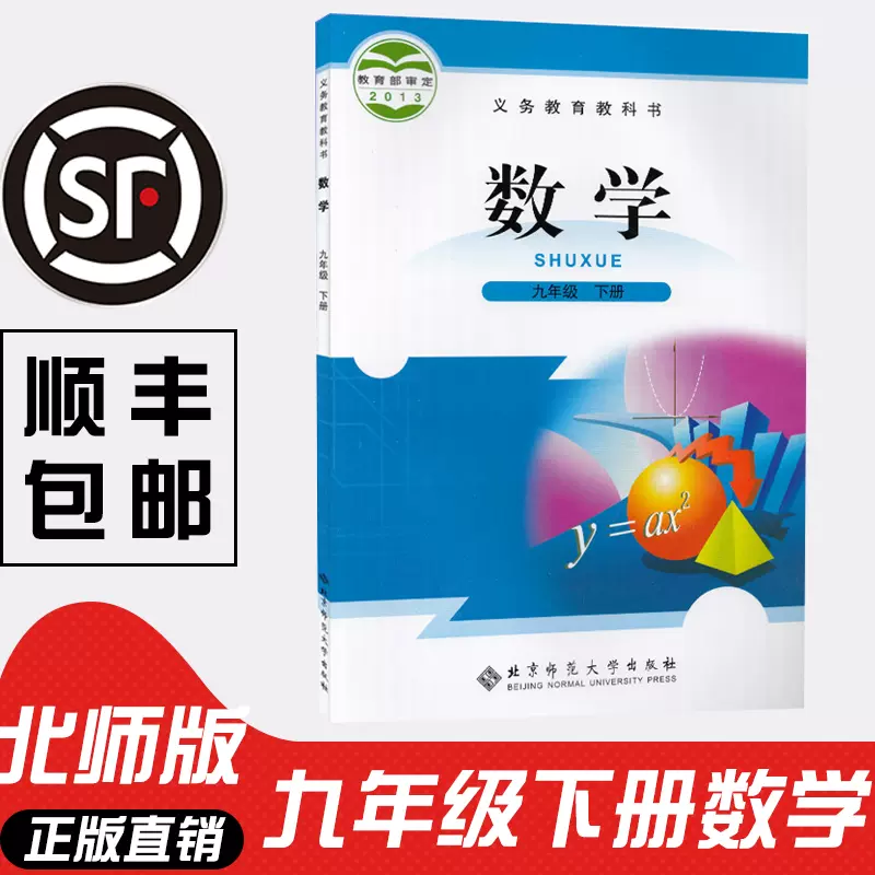 三年级数学课本 新人首单立减十元 21年11月 淘宝海外