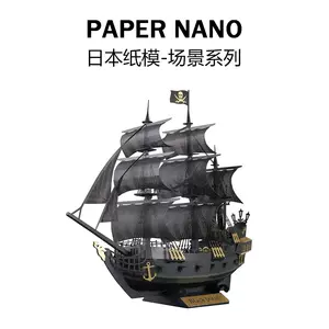 紙海賊船 新人首單立減十元 22年3月 淘寶海外
