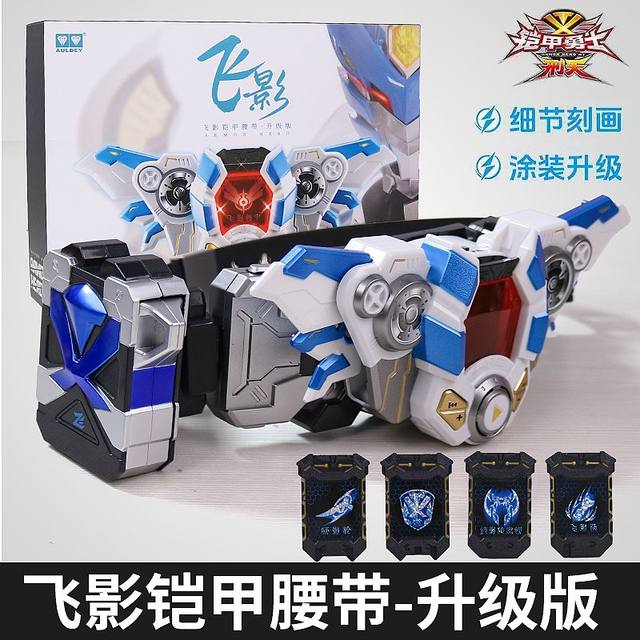 
Audi Double Diamond Armor Warrior Flying Shadow Armor Summoning Belt Classic Version Xingtian Summoner Children's Transformation Toys