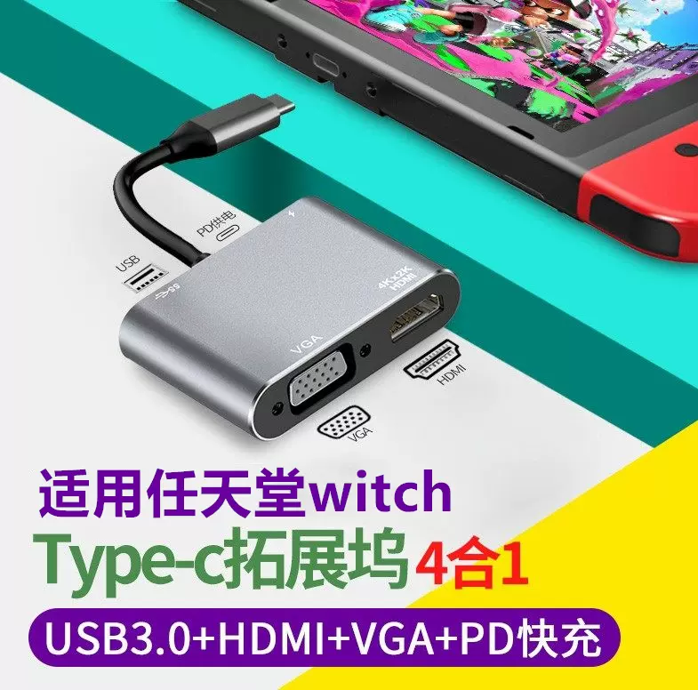 游戏机任天堂hdmi 新人首单立减十元 21年12月 淘宝海外