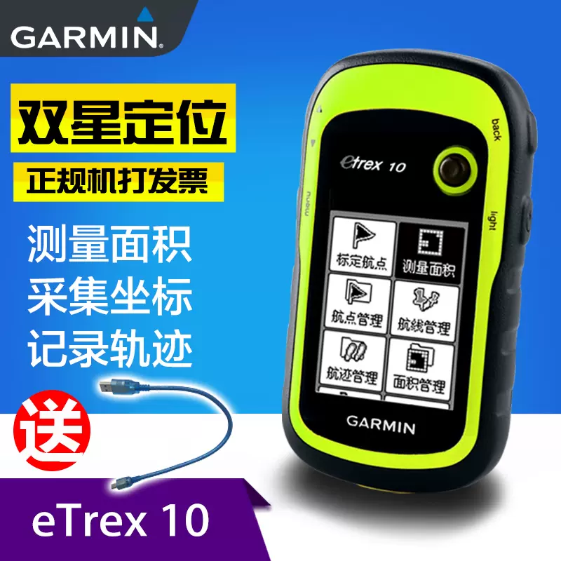 正品佳明Garmin eTrex 221X手持gps记录仪测亩仪轨迹仪
