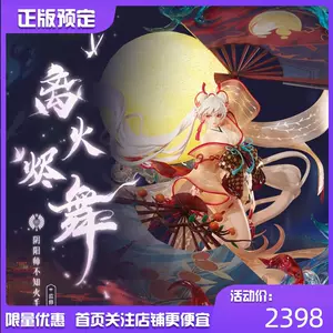 阴阳师式神不知火- Top 50件阴阳师式神不知火- 2023年9月更新- Taobao