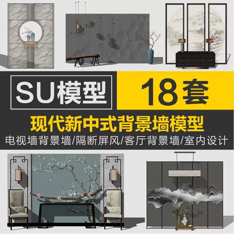 sketchup电视模型-新人首单立减十元-2021年11月淘宝海外