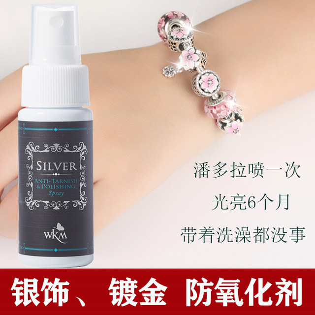 Gold and silver jewelry anti-oxidation silver protection agent gold-plated silver jewelry anti-oxidation spray anti-fading coating color retention agent