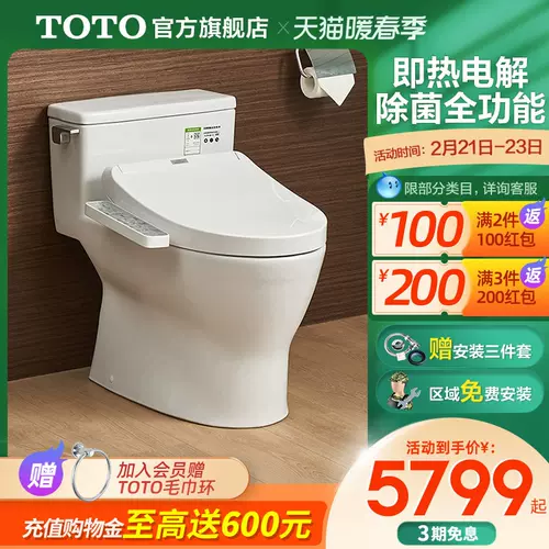 马桶toto漩式 新人首单立减十元 22年2月 淘宝海外